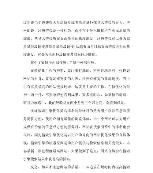 企业网站优化常见误区有哪些？如何避免？