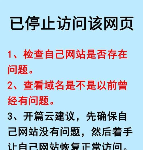 企业网站优化常见误区有哪些？如何避免？