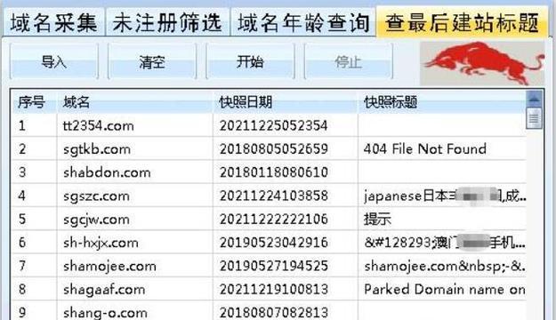 老域名优化有哪些好处？如何挖掘老域名进行实操？