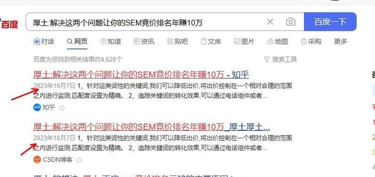 百度收录为什么会减少？如何快速恢复？