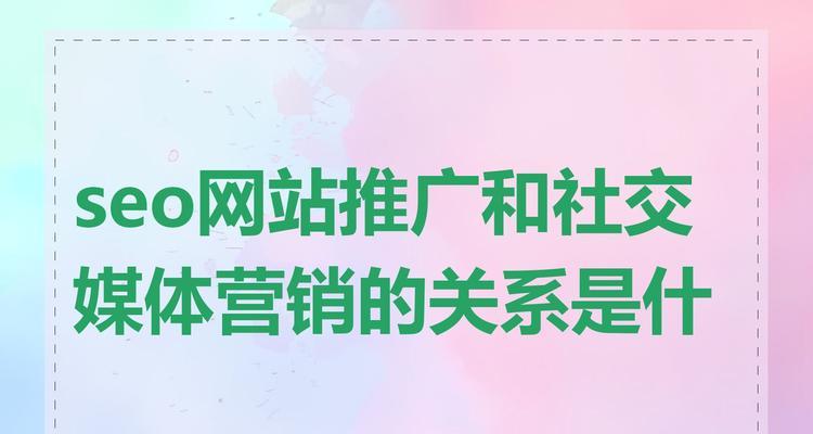 企业网站推广都有哪些SEO营销策略？如何有效提升网站排名？