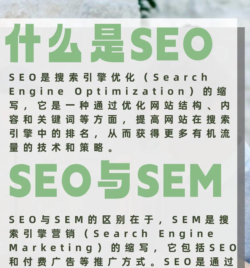 企业网站推广都有哪些SEO营销策略？如何有效提升网站排名？