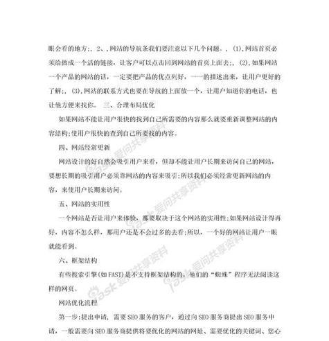 怎么进行网站排名关键词优化？有哪些有效的优化策略？