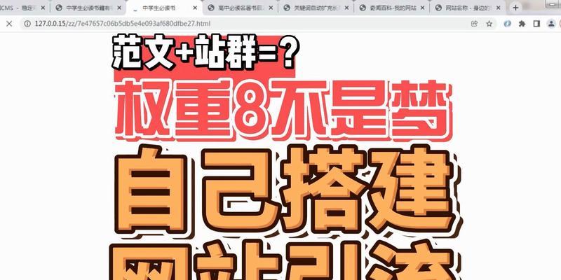 如何用10个网站优化排名？单页SEO站群技术的常见问题有哪些？