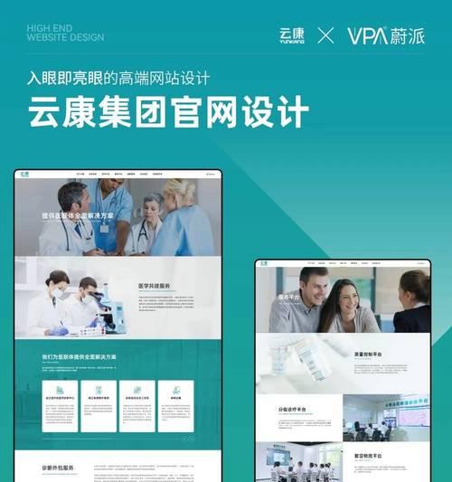 高端网站建设与普通网站有何差别？它们的用户体验和功能有哪些不同？