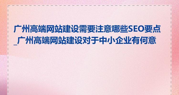 高端网站建设与普通网站有何差别？它们的用户体验和功能有哪些不同？