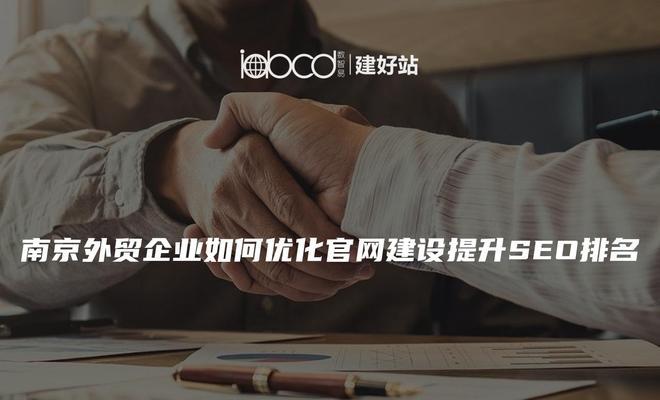 如何制定有效的SEO优化思路？常见问题有哪些？