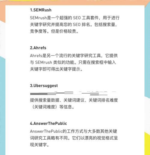 SEO布局关键词要怎么做？如何优化关键词布局提高网站排名？