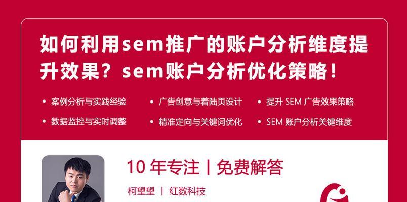 SEM如何做推广？掌握这些技巧提升广告效果