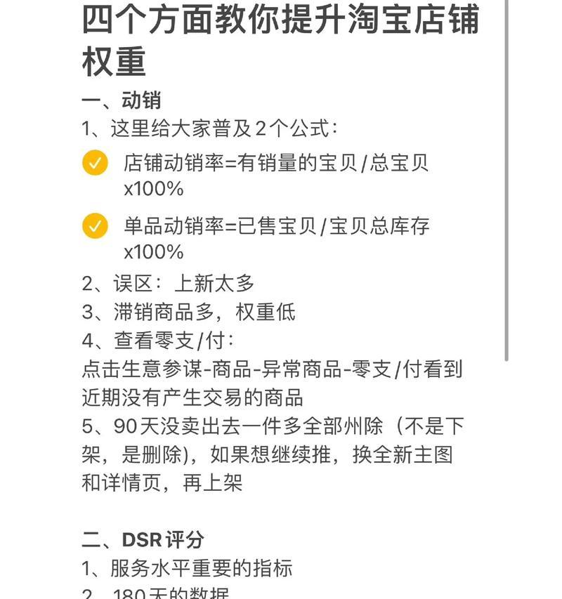 如何在三个月内提升网站权重？关键词排名如何快速提高？