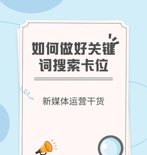 如何在三个月内提升网站权重？关键词排名如何快速提高？