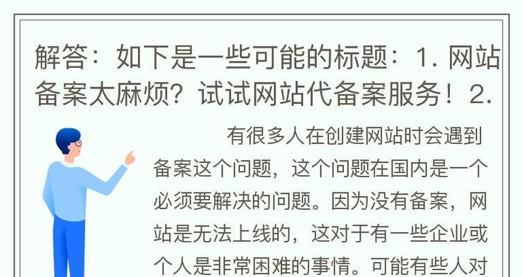 网站备案需要多少钱？备案资料有哪些要求？