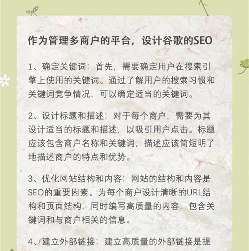 SEO优化需要多长时间才能看到排名效果？