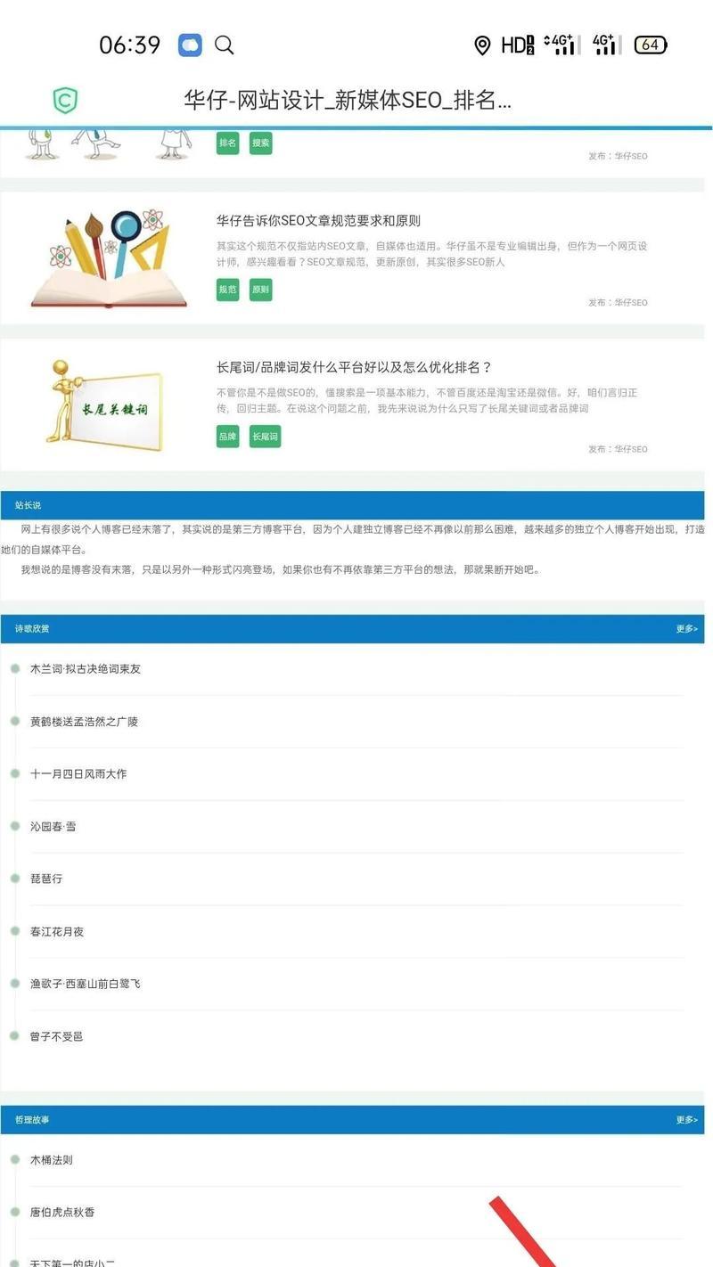 建设外链时需要注意哪些原则？遵循哪些最佳实践？