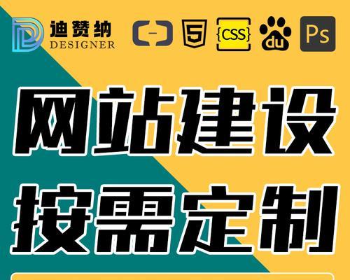 企业网站建设应当如何设计？设计网站时应考虑哪些关键因素？