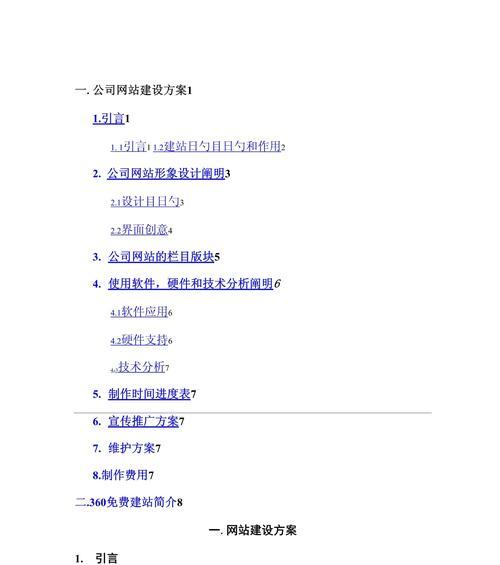 企业网站建设应当如何设计？设计网站时应考虑哪些关键因素？