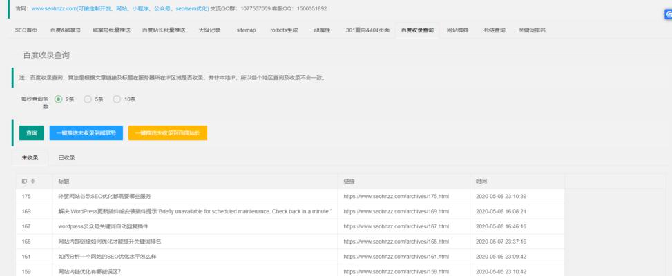 SEO新手如何成长为专业站长？需要掌握哪些技能？