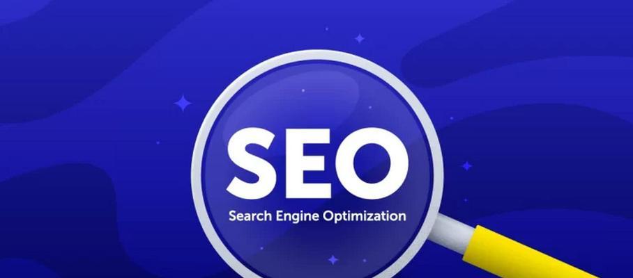 SEO优化中的技术规范文档是什么？如何编写以提高搜索引擎排名？