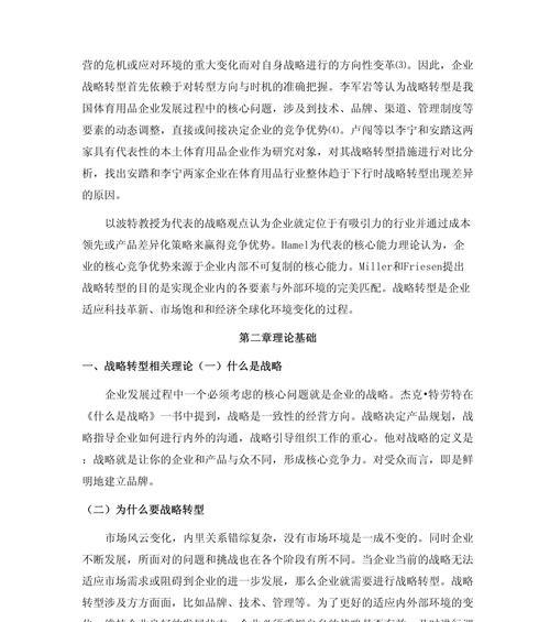 企业营销型网站如何应对用户转型效应？转型效应对营销有何影响？