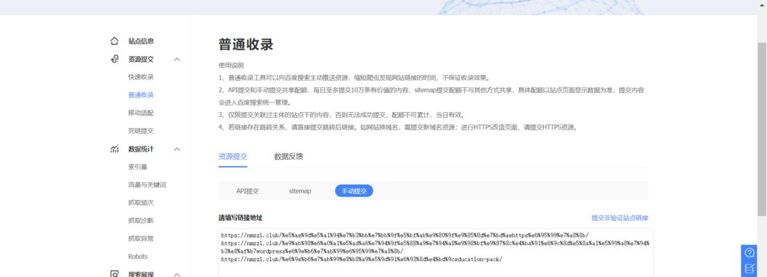 百度秒收录但就是没有排名？如何优化提升网站排名？