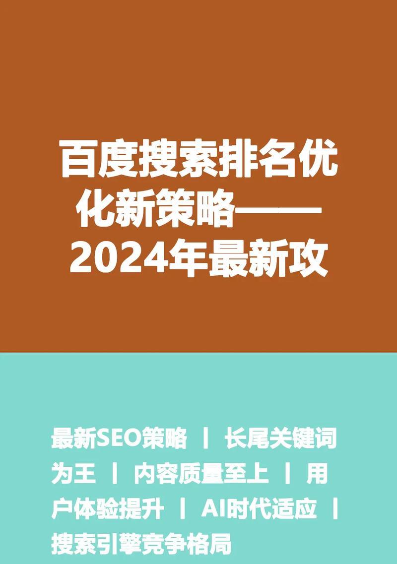 2025年Google搜索引擎优化指南：提升网站排名的实用技巧？