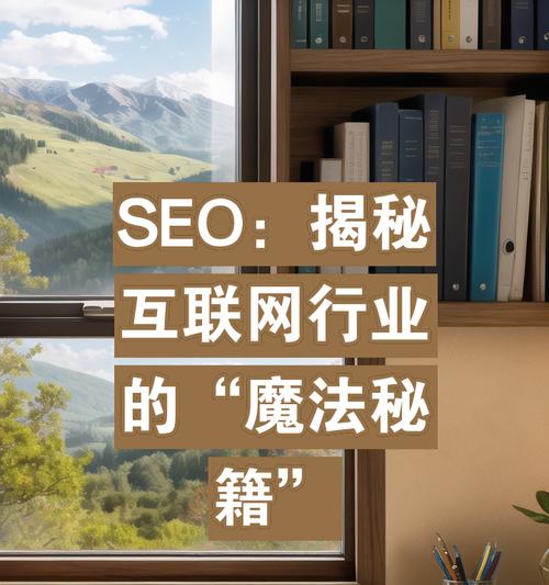 seo搜索优化是什么？如何进行seo搜索优化？