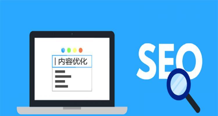 seo搜索优化是什么？如何进行seo搜索优化？