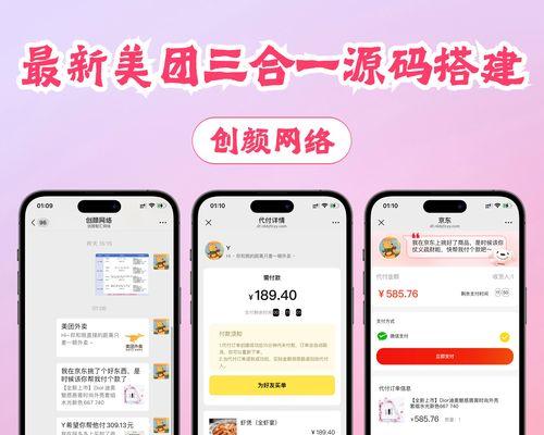 三合一网站建设是什么？如何选择三合一网站建设？