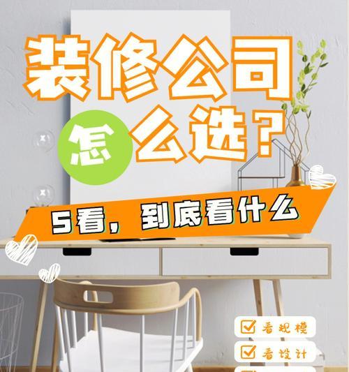 装修设计网站有哪些？如何选择装修设计网站？