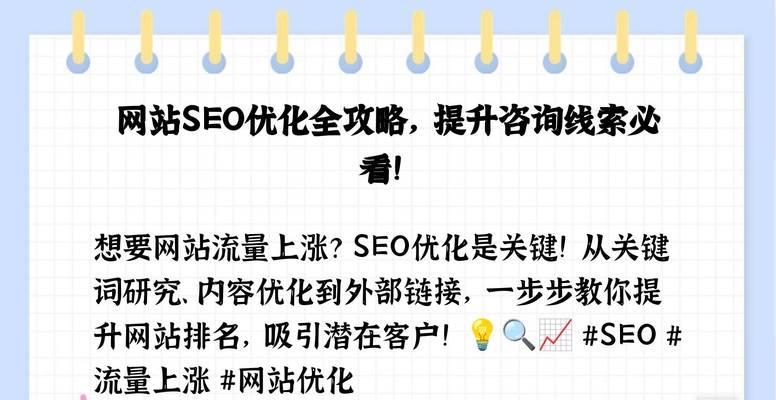 外部链接与SEO：如何获取和管理高质量外部链接？
