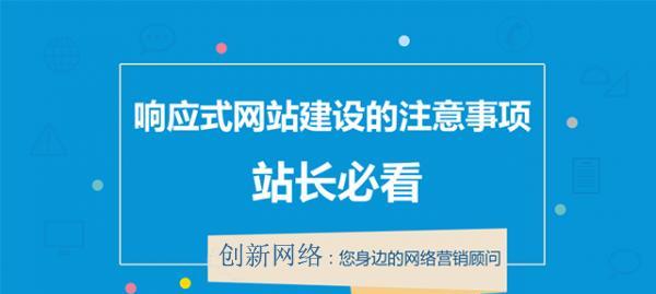 建网站的步骤是什么？需要注意哪些事项？