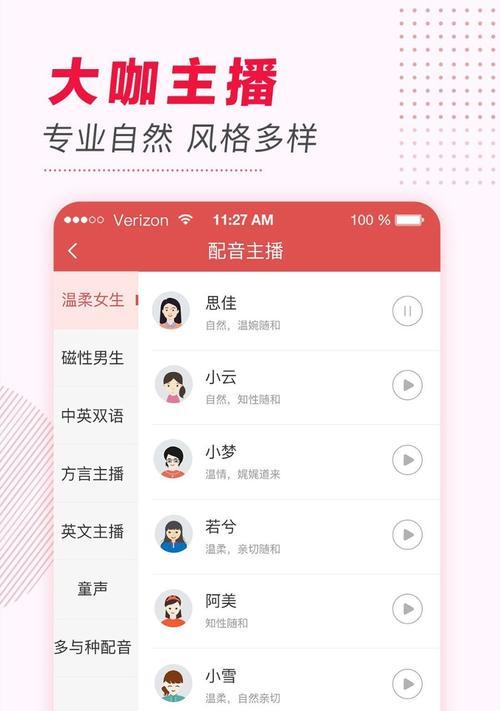 2025年如何创建适合语音搜索的内容？