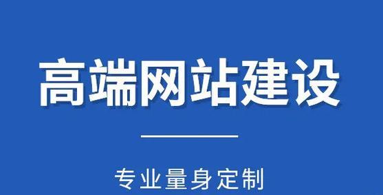 福州网站建设需要注意哪些问题？