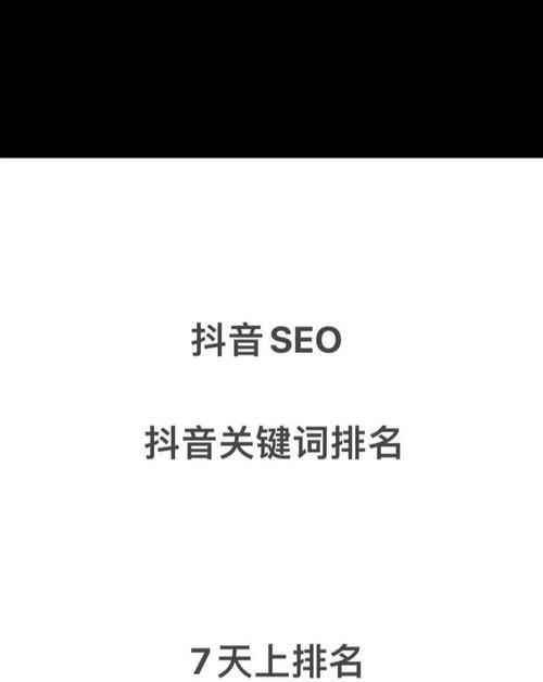 如何通过SEO策略提升用户信任度？