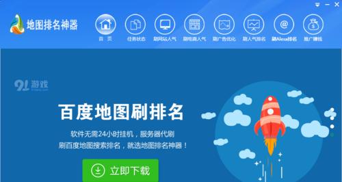 如何提升本地搜索排名？