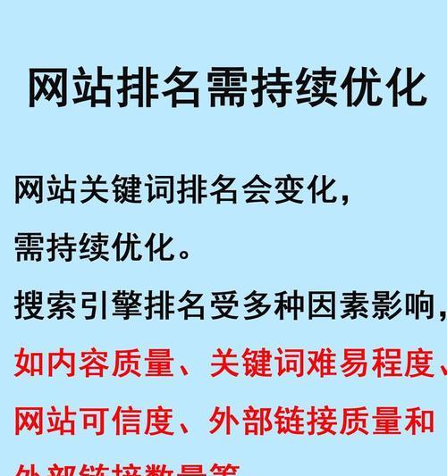 如何提升手机网站在搜索引擎中的排名？