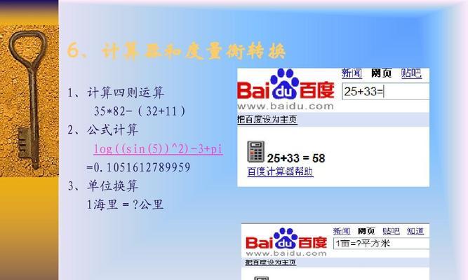 视频内容在百度SEO中的作用是什么？