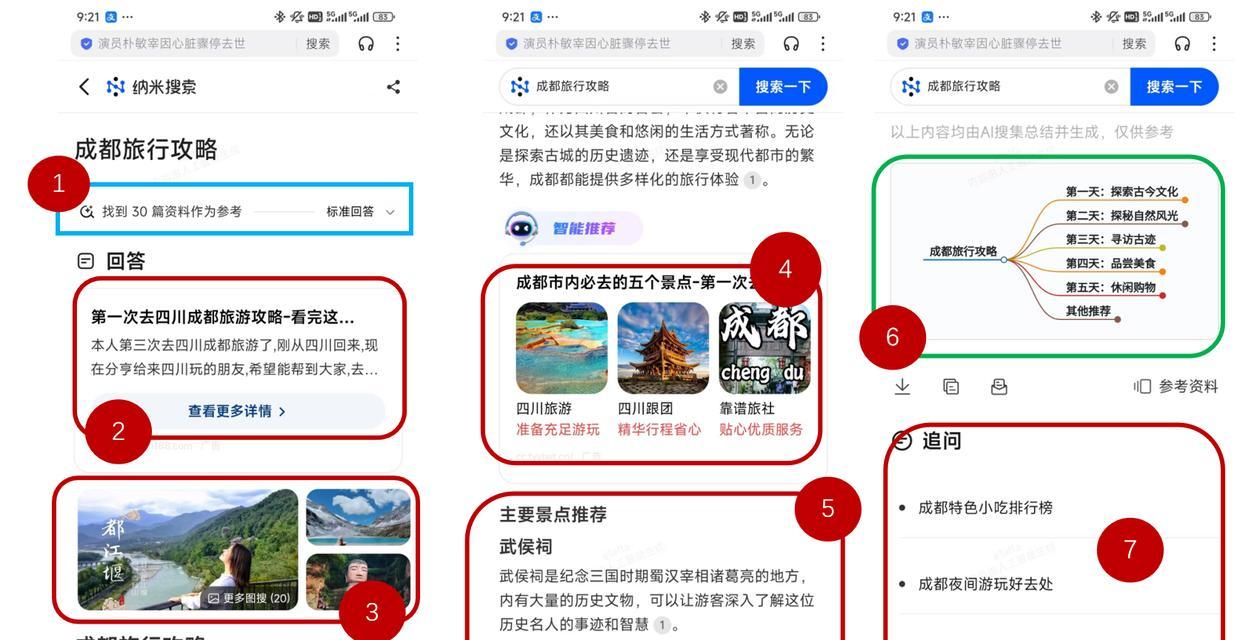 SEO技术在2025年有哪些新趋势？