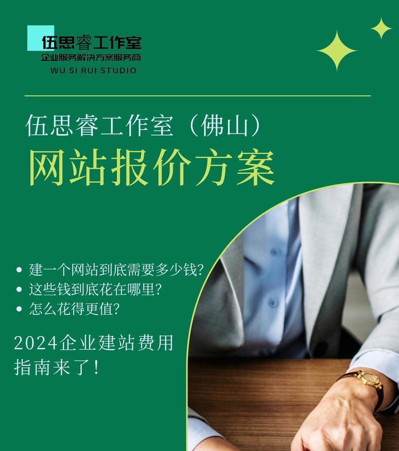 网站建设网如何选择？网站建设需要注意哪些问题？