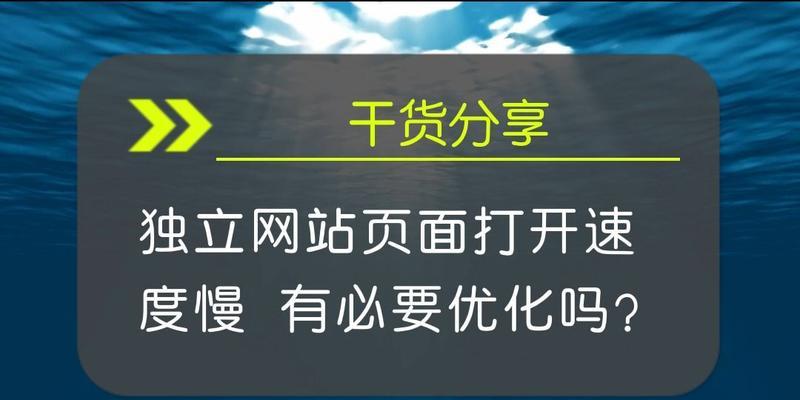 如何提升网站速度优化百度索引？2025年网站速度的重要性是什么？