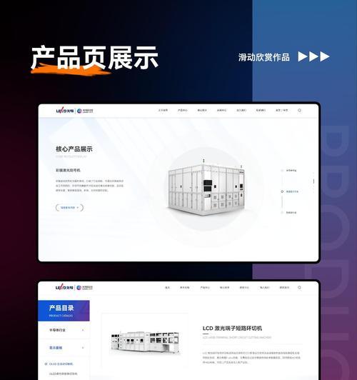 如何选择一个好的网站制作网站？
