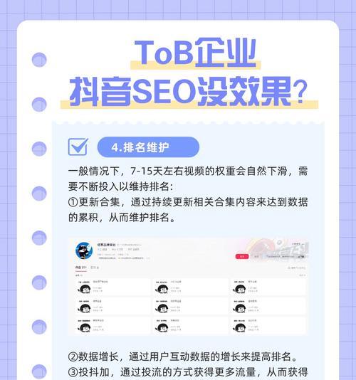 如何进行抖音seo优化？