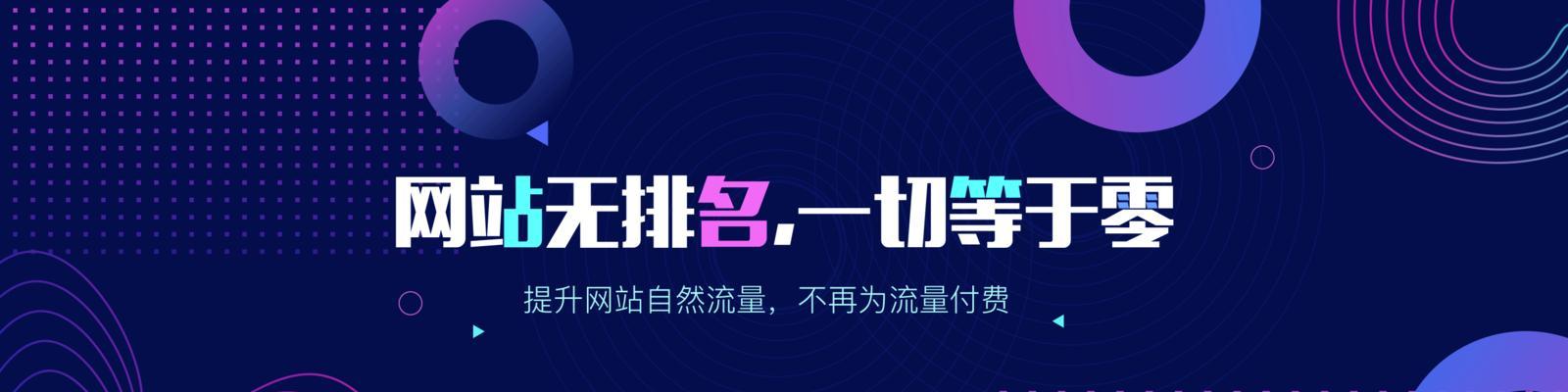 杭州seo企业哪家强？如何选择？
