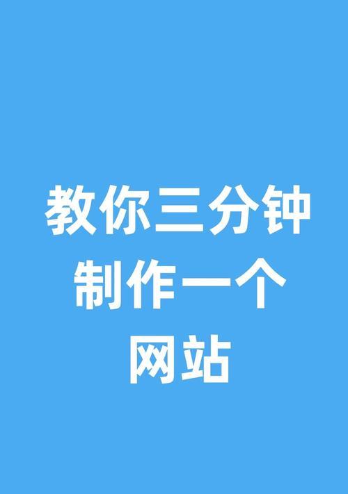 制作企业网站需要哪些步骤？