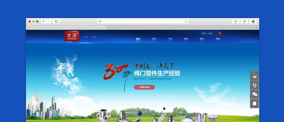 温州网站建设哪家服务更可靠？