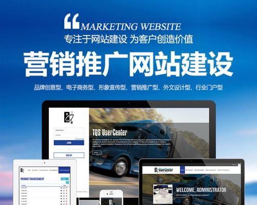 温州网站建设哪家服务更可靠？