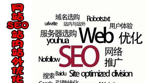网站seo费用一般包括哪些方面？