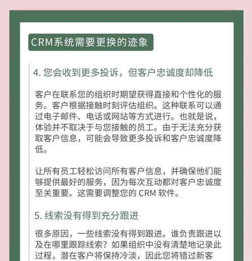 如何在2025年将CRM与网站优化结合以提升效果？