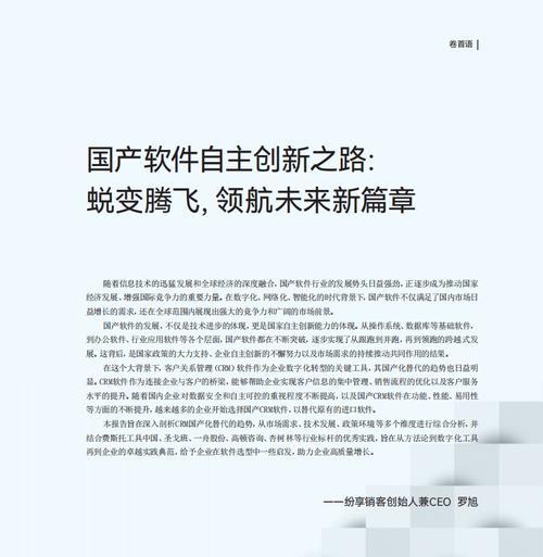 如何在2025年将CRM与网站优化结合以提升效果？