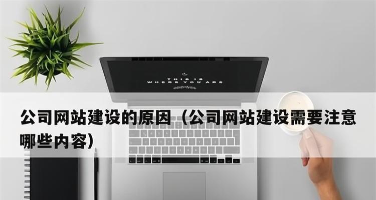 网站制作设计中应如何融入用户体验？